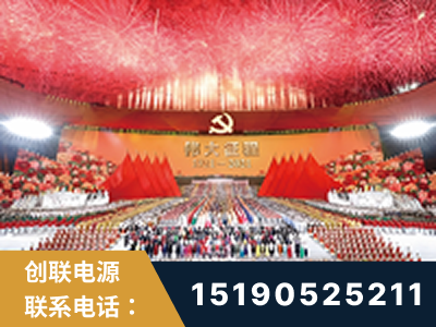 潮州-建党100周年文艺演出《伟大征程》项目